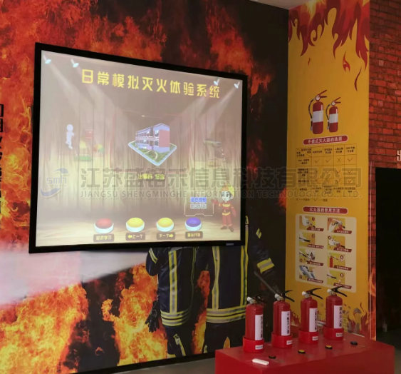 体验灭火互动系统